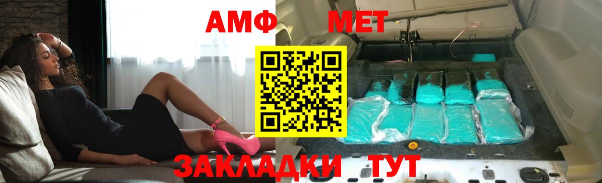 АМФЕТАМИН 97% Елабуга