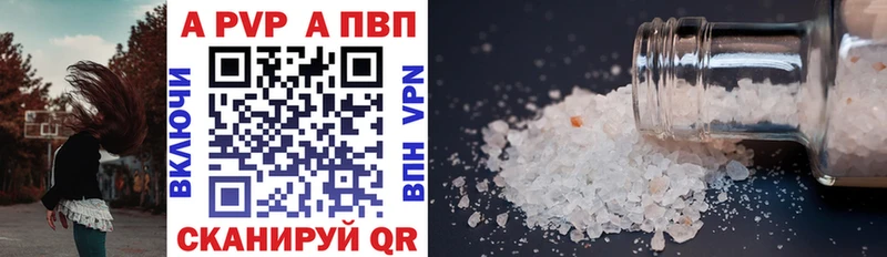 APVP СК цены Елабуга