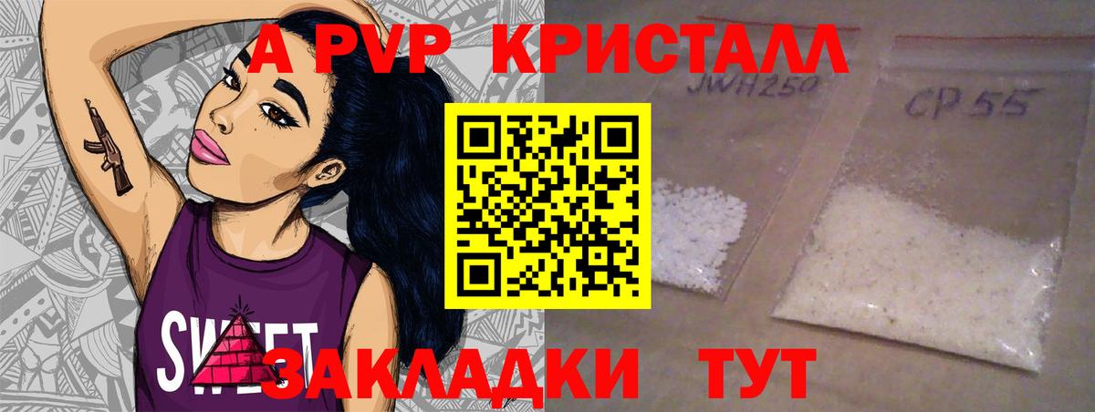 Alpha-PVP СК  Елабуга  APVP кристаллы  А ПВП СК КРИС 