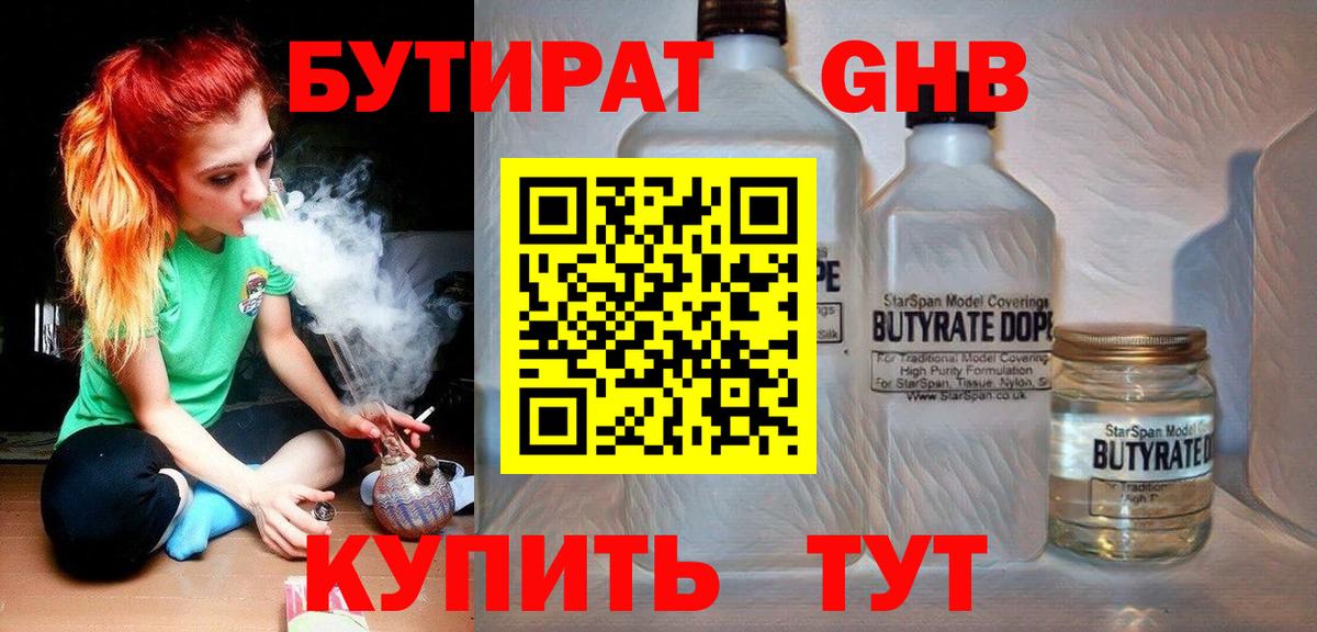 Елабуга  БУТИРАТ оксана  Бутират  Вход с VPN 