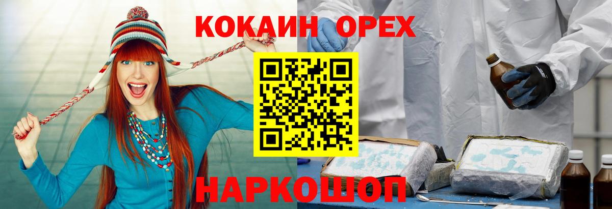 Елабуга  Cocaine FishScale  Вход с VPN 