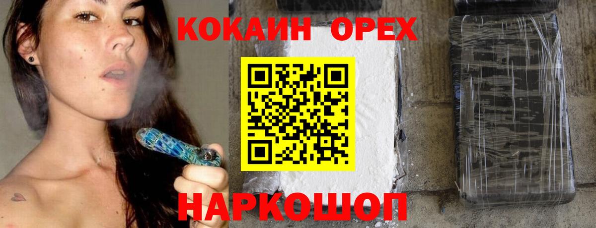 Кокаин Перу  КОКАИН Боливия  Елабуга 