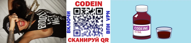 даркнет сайт  Елабуга  Кодеиновый сироп Lean напиток Lean (лин) 