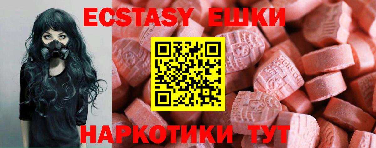 Экстази 300 mg Елабуга