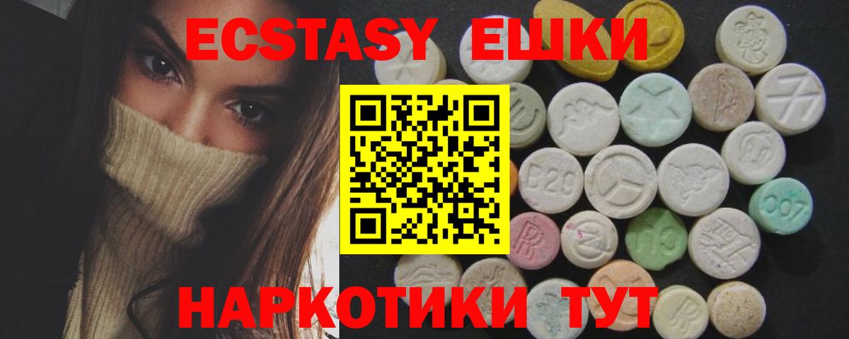 ЭКСТАЗИ 280 MDMA  Ecstasy VHQ  Елабуга 
