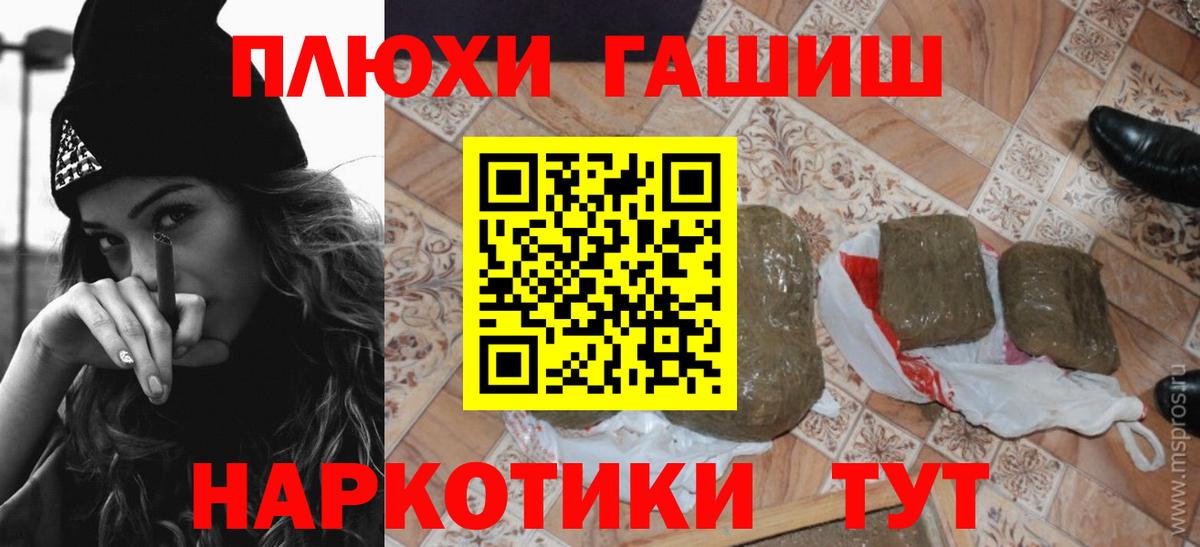 ГАШИШ убойный Елабуга