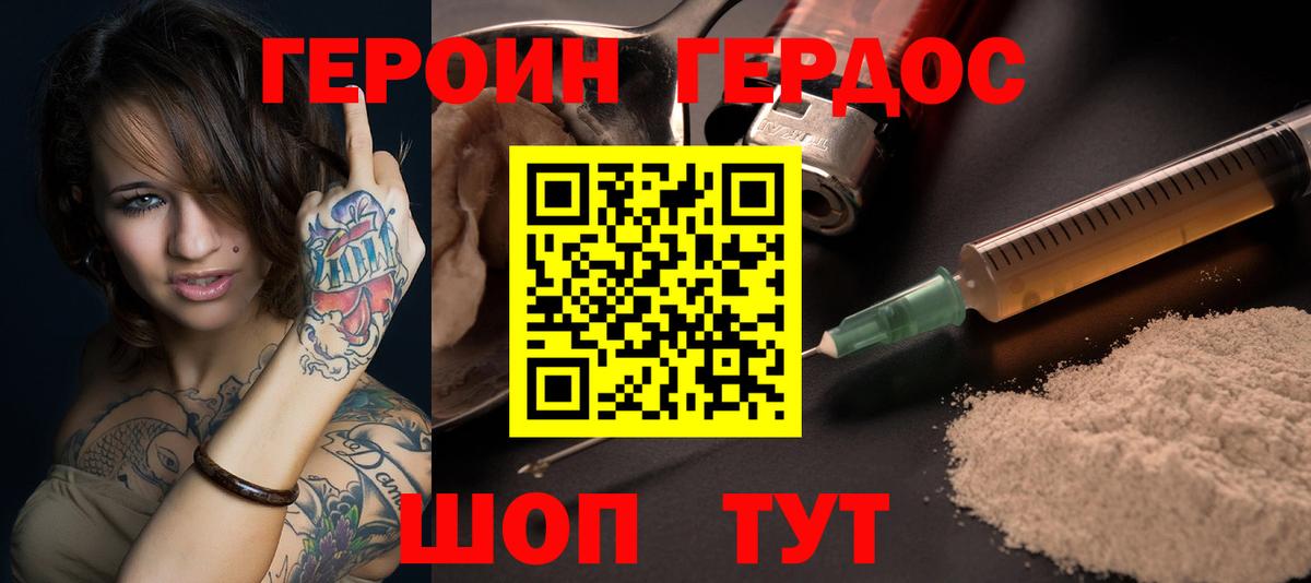 Героин  Вход с VPN  Елабуга  Героин белый 