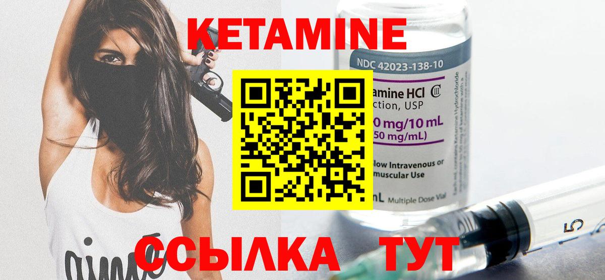 Елабуга  КЕТАМИН VHQ  Вход с VPN  Кетамин ketamine 