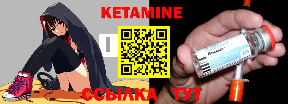 Кетамин VHQ  Елабуга  Кетамин ketamine 