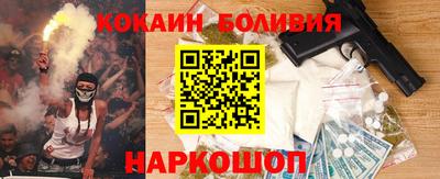 кокаин перу Балахна
