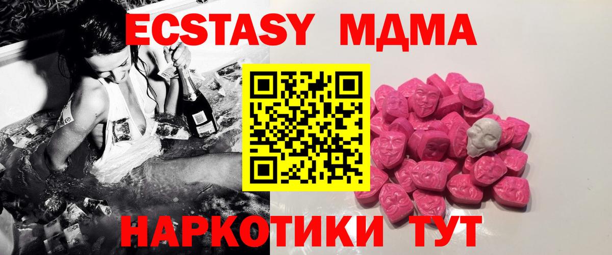 MDMA кристаллы  MDMA Molly  Елабуга  МДМА  Вход с VPN 