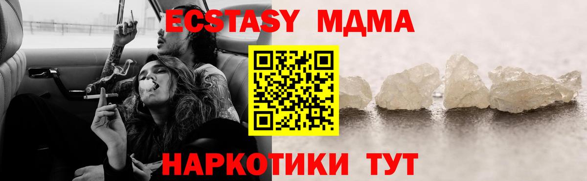 МДМА Molly Елабуга