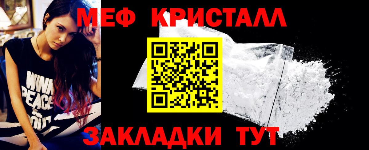 Меф  Елабуга