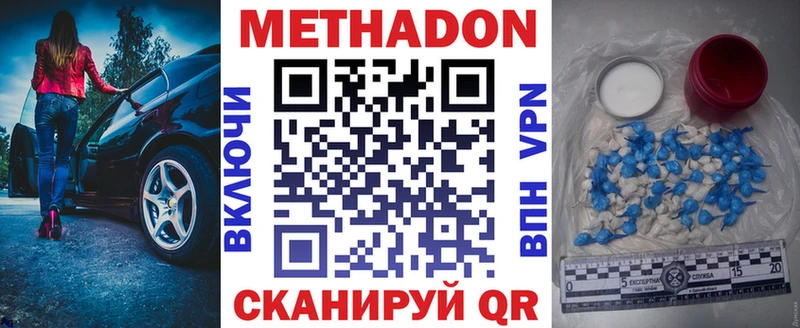 Метадон methadone  Елабуга 