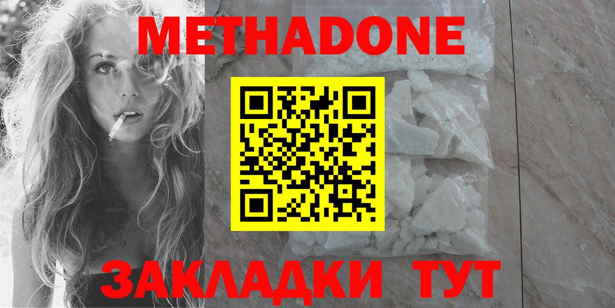OMG вход  Вход с VPN  Елабуга  Метадон methadone 