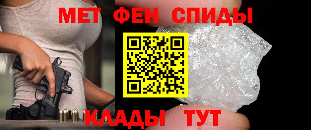 Метамфетамин витя  Метамфетамин  Метамфетамин витя  Елабуга 