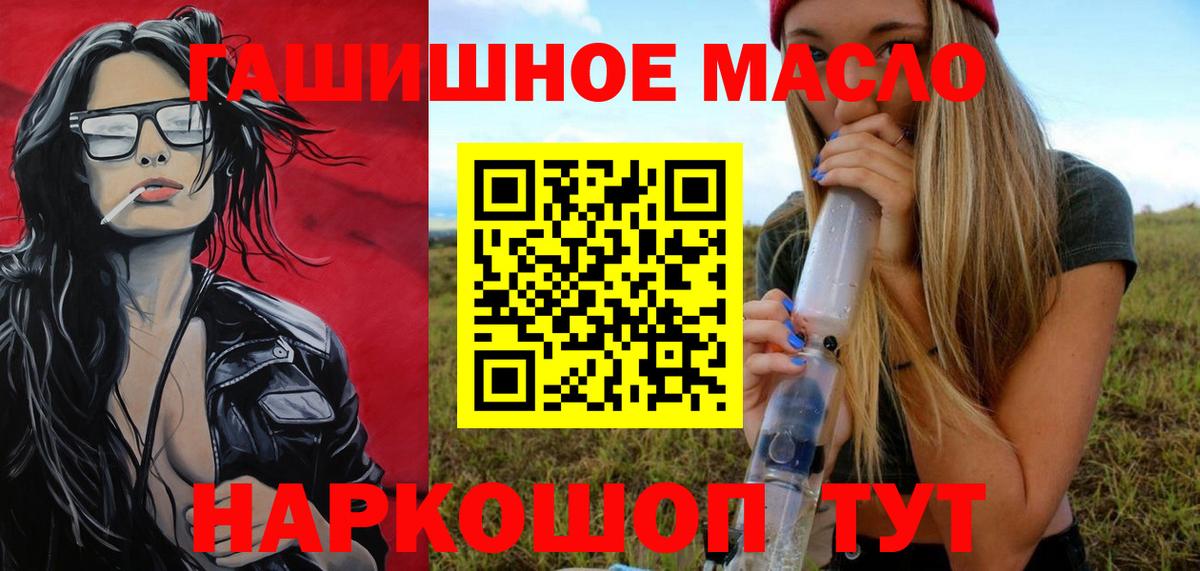 ТГК жижа  купить наркотик  Вход с VPN  Елабуга  ТГК THC oil 