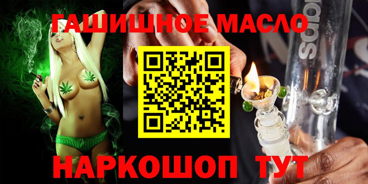 ТГК THC oil Елабуга